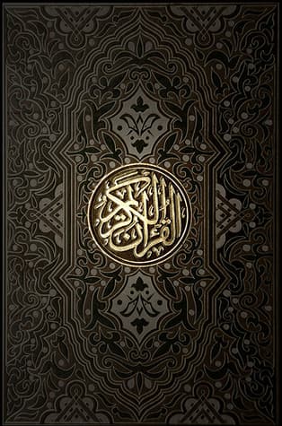 Al-Quran: Kitab Suci Umat Islam